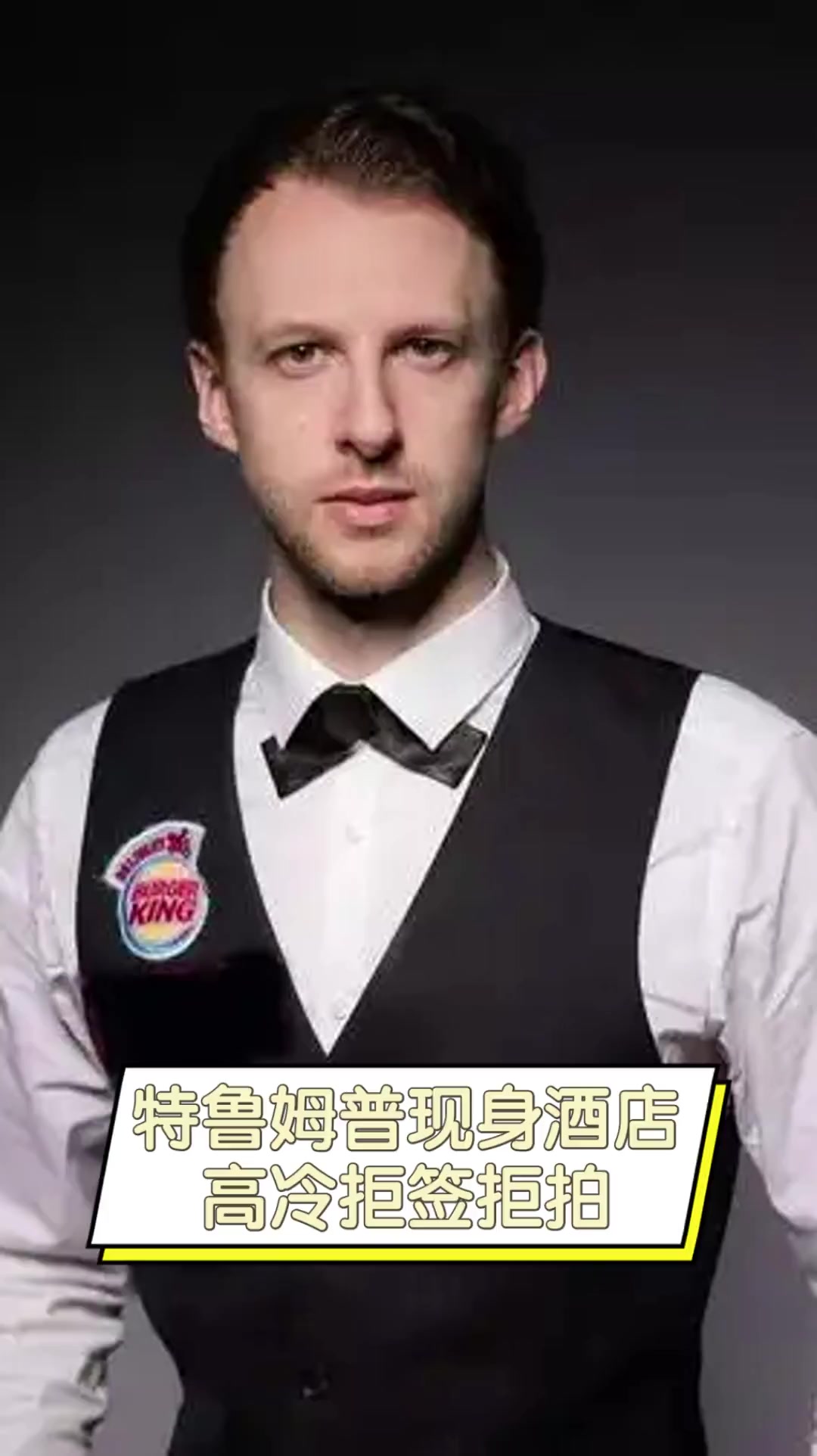 掩护球权 掩护球权