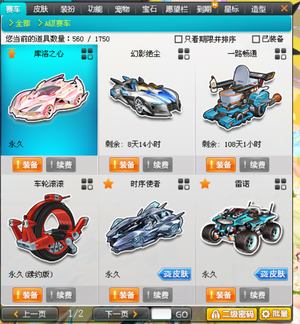 星驰组合在 星驰组合在